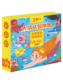 傲游猫大块益智拼图—四季里的经典童话