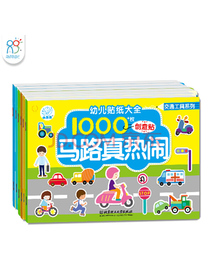 海润阳光 幼儿贴纸大全：交通工具系列（套装全6册）