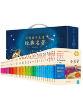 小学生无障碍阅读经典名著丛书大全（彩图大字注音版本）精美礼盒 套装32册