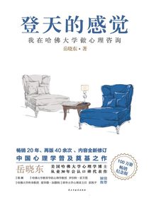 登天的感觉