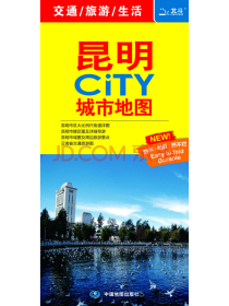 2020昆明city城市地图