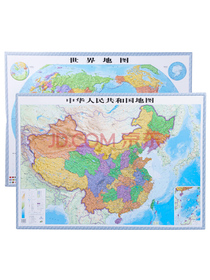 3D凹凸地形立体中国+世界政区图套装（尺寸1.06m×0.76m）学生地图政务用图办公室书房装饰