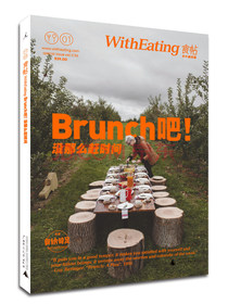 食帖01：Brunch吧！没那么赶时间（附别册自给自足）