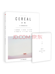 谷物02：深陷温柔生活
