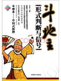 斗地主形式判断与信号