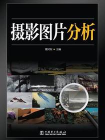 摄影图片分析