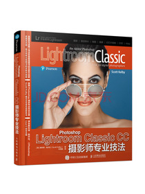 Photoshop Lightroom Classic CC摄影师专业技法