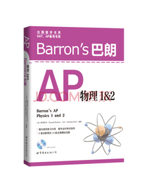 Barron's 巴朗 AP物理1&2（附光盘）