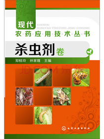杀虫剂卷