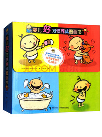婴儿好习惯养成图画书（套装共10册）