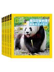 美国国家地理趣味小百科 中英文双语读物（套装共6册）