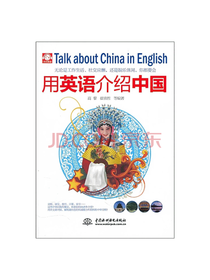 高黎用英语介绍中国