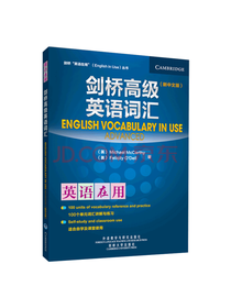 麦卡锡 剑桥高级英语词汇