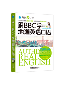跟BBC学地道英语口语