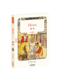 天津人民出版社 海蒂