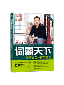 机械机械工艺 英语学习漏点总结