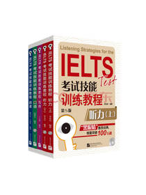 IELTS考试技能训练教程书