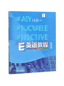 E英语教程一