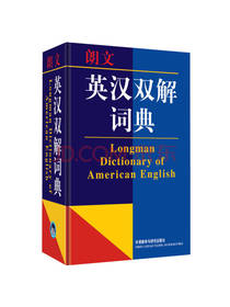 英汉双解词典 精装版