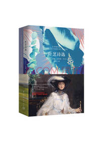 叶芝诗选