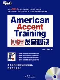 美语发音秘诀