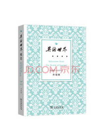 英语世界精选