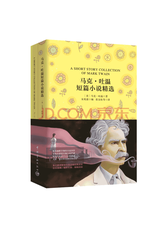 马克吐温短篇小说精选