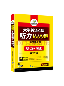 大学英语四级听力1000题
