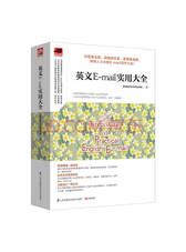 英文Email实用大全