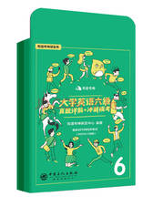 有道考神大学英语六级真题详解