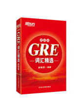 新东方·词汇精选