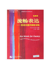 英语关键词搭配训练（准高级）