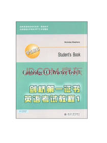 剑桥第一证书英语考试教程1