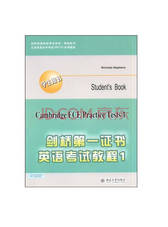 剑桥第一证书英语考试教程1
