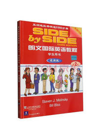 朗文国际英语教程 学生用书