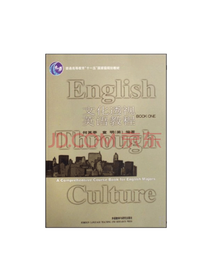 文化透视英语教程1