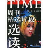 TIME周刊精选片段选读