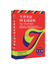 牛津英语同义词词典