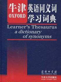 牛津英语同义词学习词典