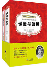 简·奥斯汀傲慢与偏见