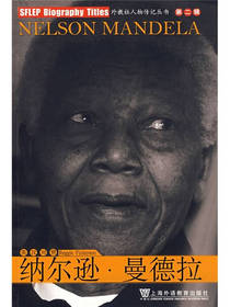 纳尔逊·曼德拉