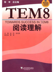 TEM8阅读理解