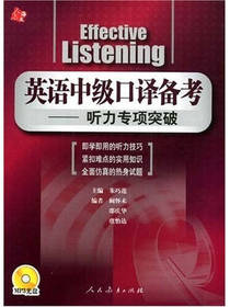 听力专项突破