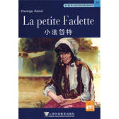 外教社法语读物系列：小法岱特