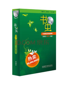 牛津英汉双语读物：1级
