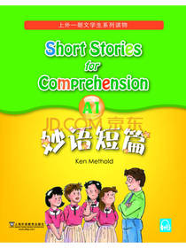 妙语短篇A1