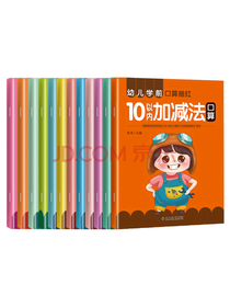 张芳幼儿学前描红套装