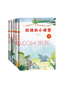 小学二年级上册课外书套装