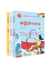 商务印书馆中国古代神话套装