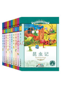 新课标小学语文阅读丛书套装